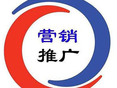 朝阳网络推广