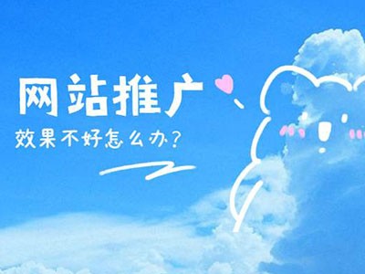 四平网络推广