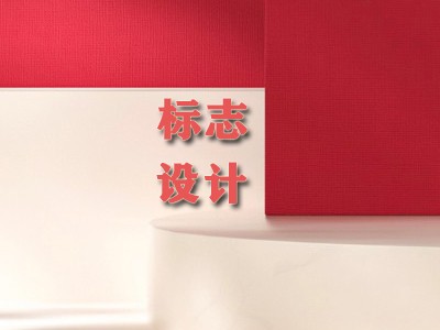 文昌logo设计
